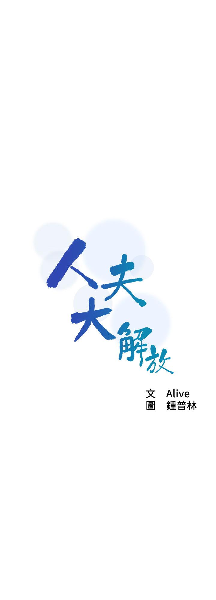 第21話_最終話-離別與新的開始 - 第2.jpg页