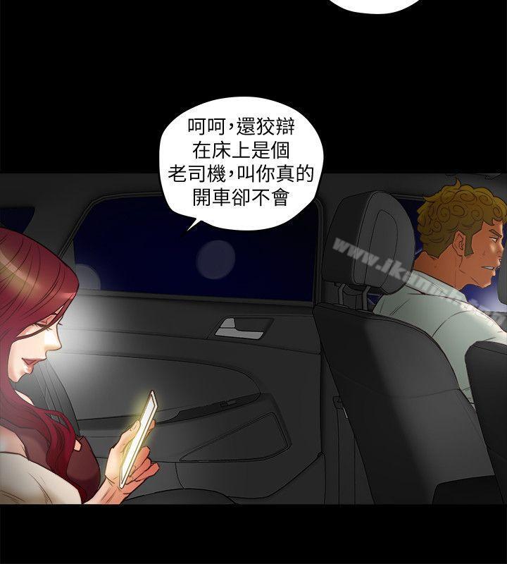 第21話-我要誘惑妳老公 - 第18.jpg页