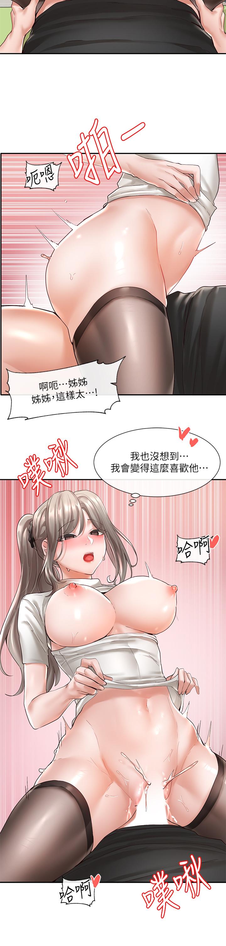 第61話-邊罵邊干我 - 第13.jpg页