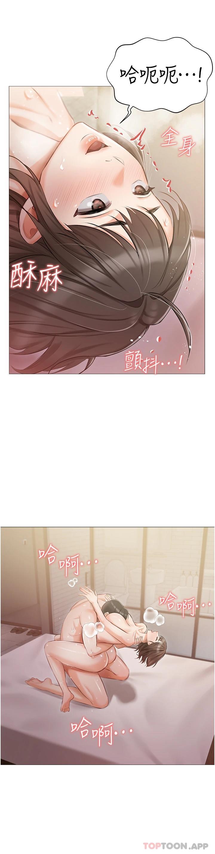 第12话-销魂的骑乘位 - 第21.jpg页