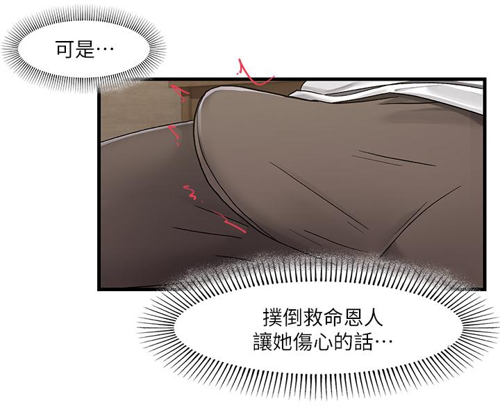 第2話-催眠性感人妻 - 第31.jpg页