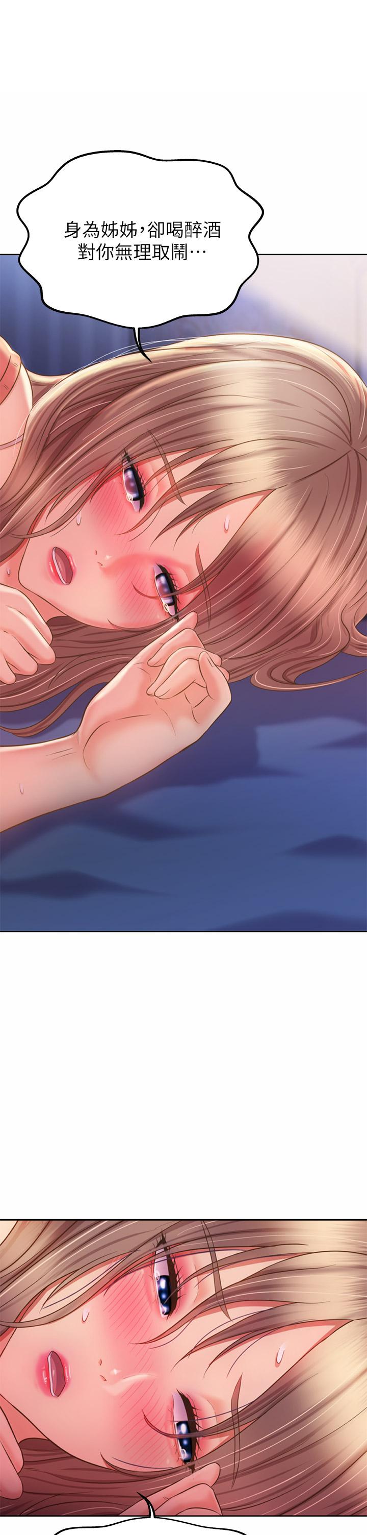 第48話-在老師面前幫姐姐開苞 - 第34.jpg页