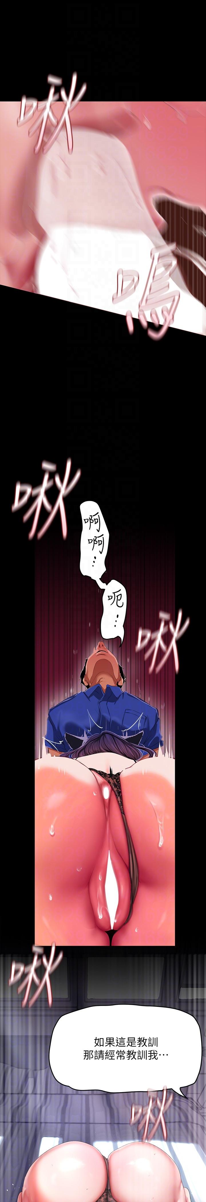第200话-被插入尾巴的组长 - 第26.jpg页