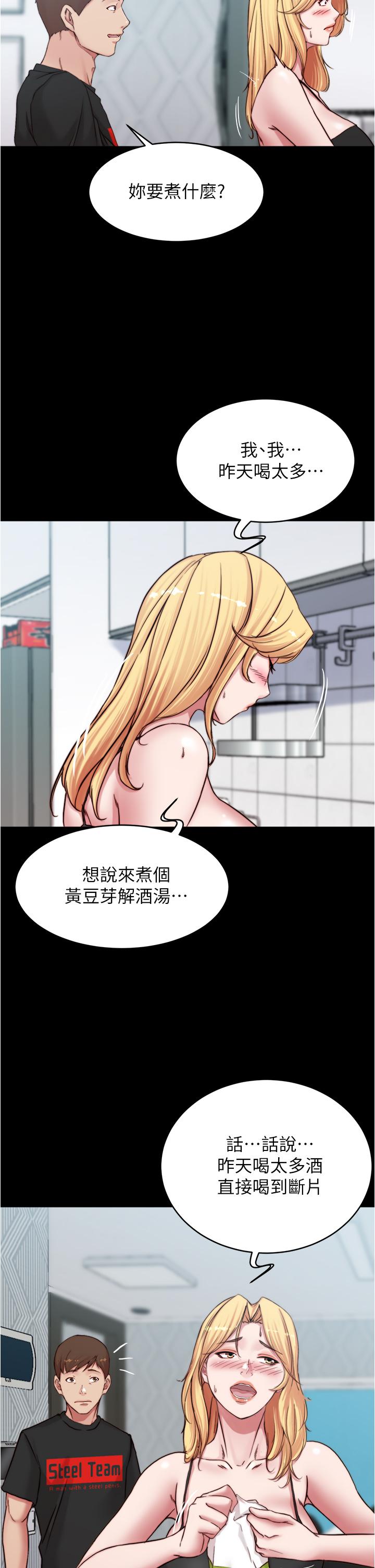 第70話-被中出調教成功 - 第31.jpg页
