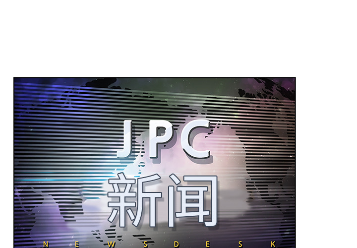 夢蝶 第17話 第1页