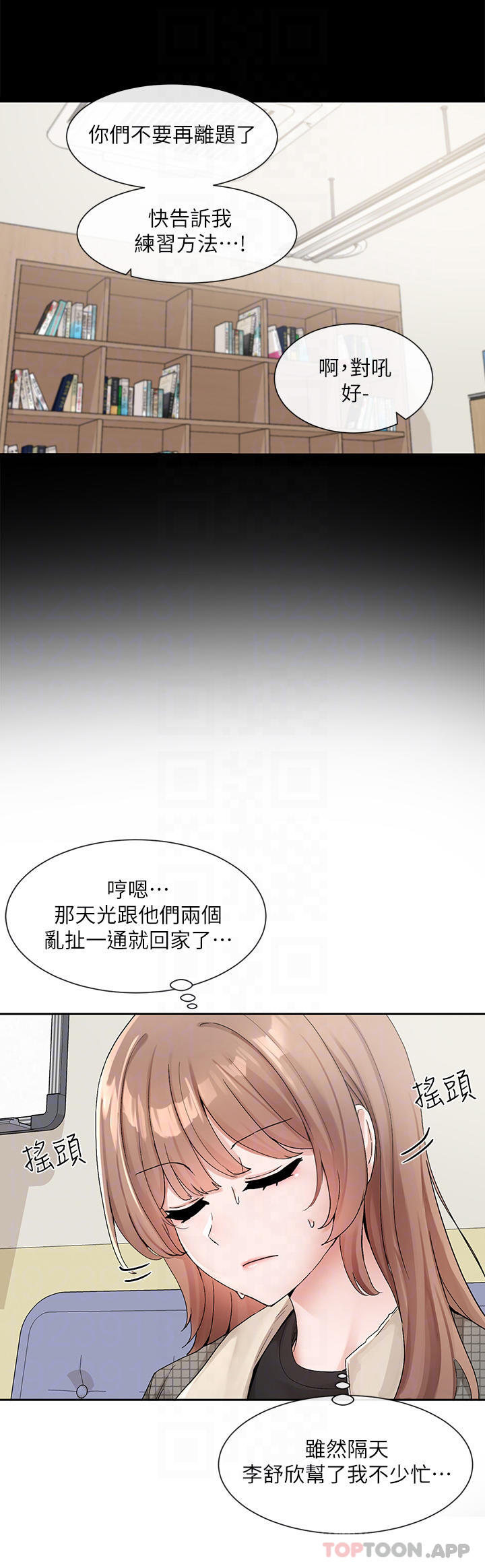 第114话-陪我一起玩♥ - 第5.jpg页