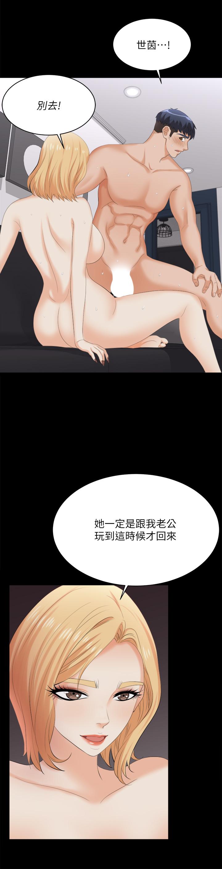 第84話-史上最淫亂的交換遊戲 - 第23.jpg页