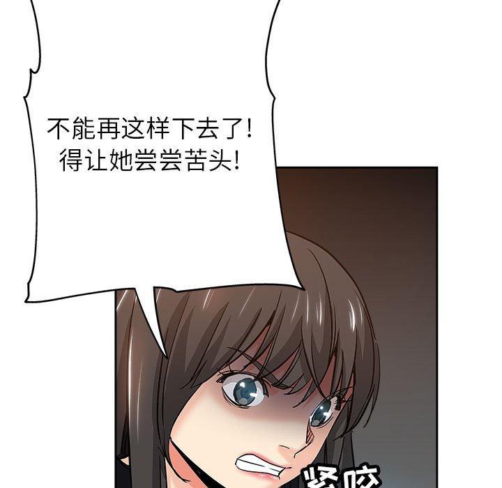 第 30 话 - 第56.jpg页