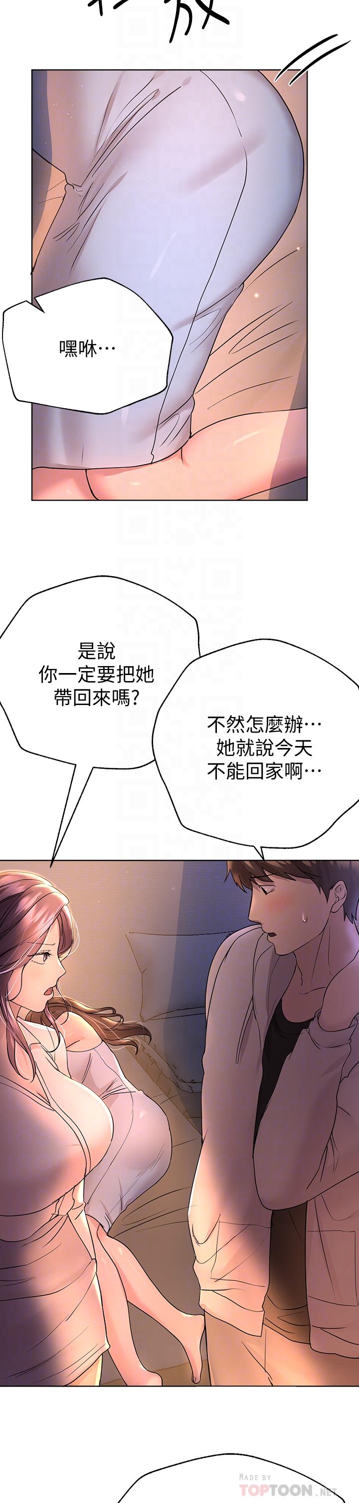 第26話-先吃先贏，喵 - 第6.jpg页
