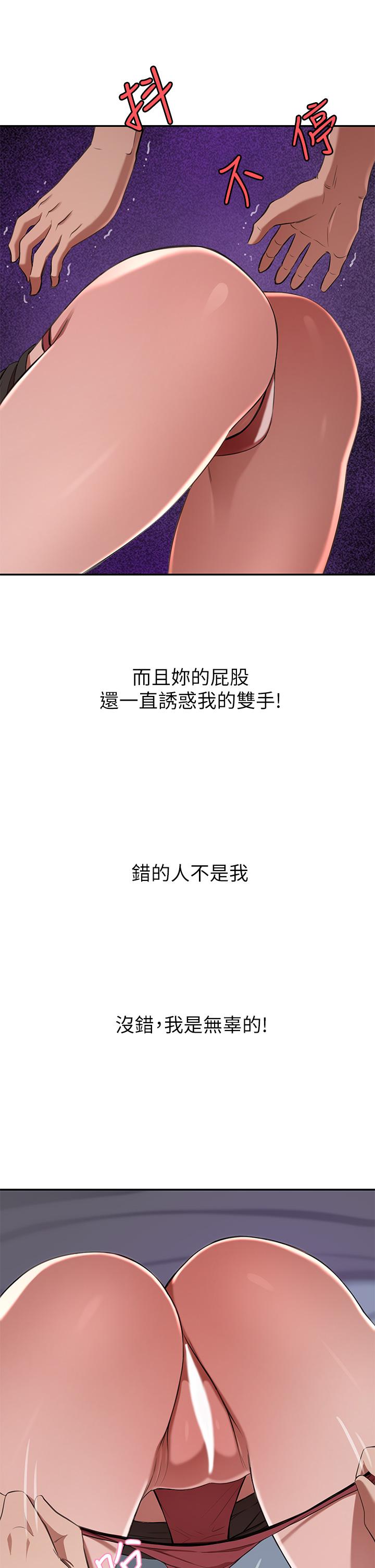 第13話-引人犯罪的翹臀 - 第19.jpg页