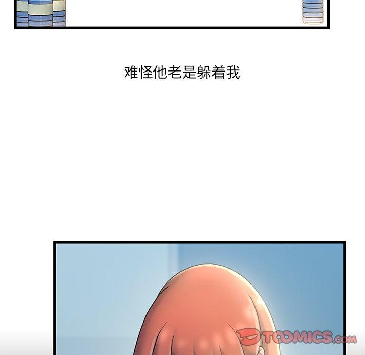 第 27 话 - 第74.jpg页