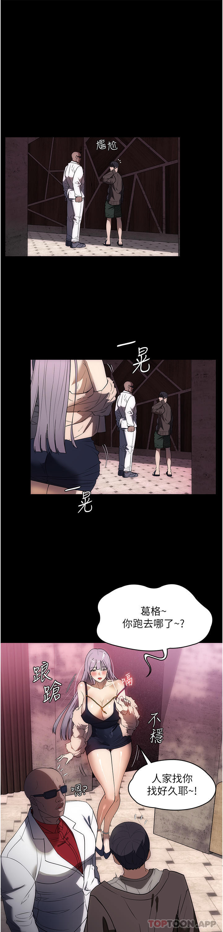 第20话-VIP的甜蜜诱惑 - 第27.jpg页