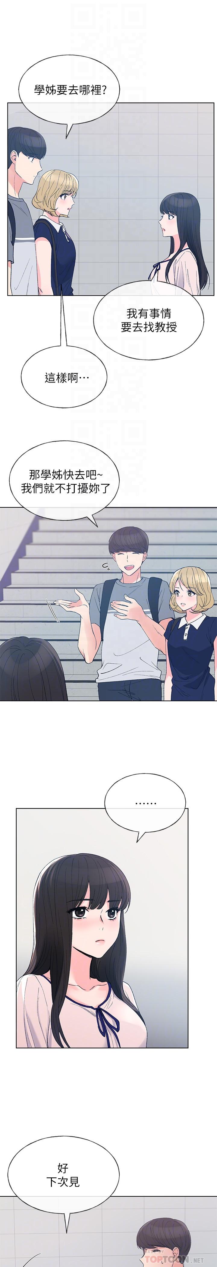 第67話-對她失望了 - 第10.jpg页