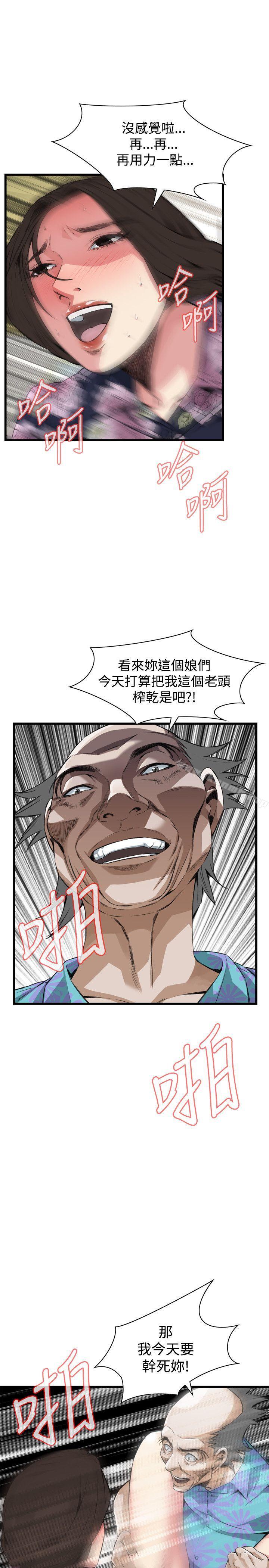 第72話 - 第22.jpg页
