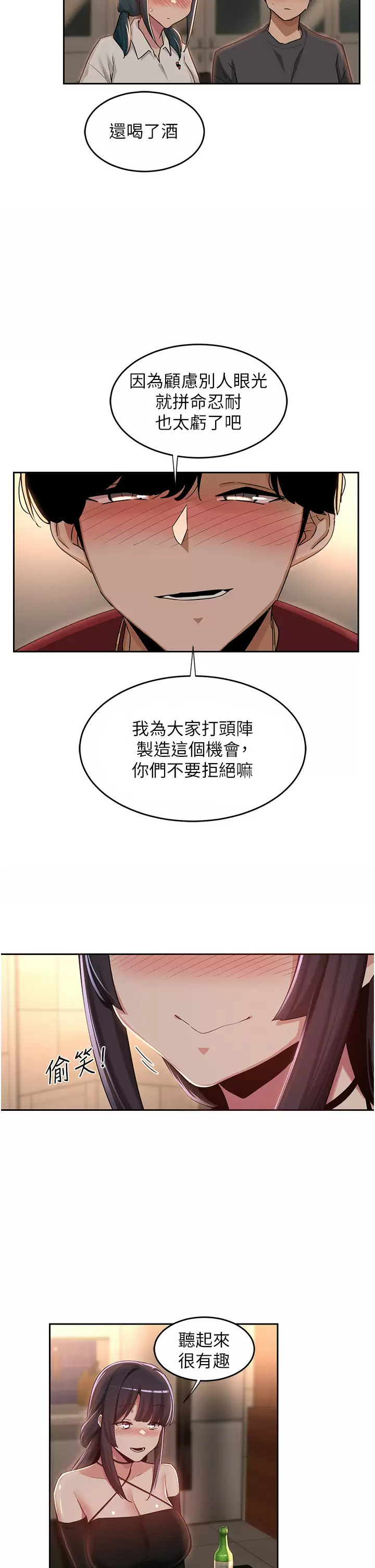 第48話-混亂的性愛對決 - 第27.jpg页
