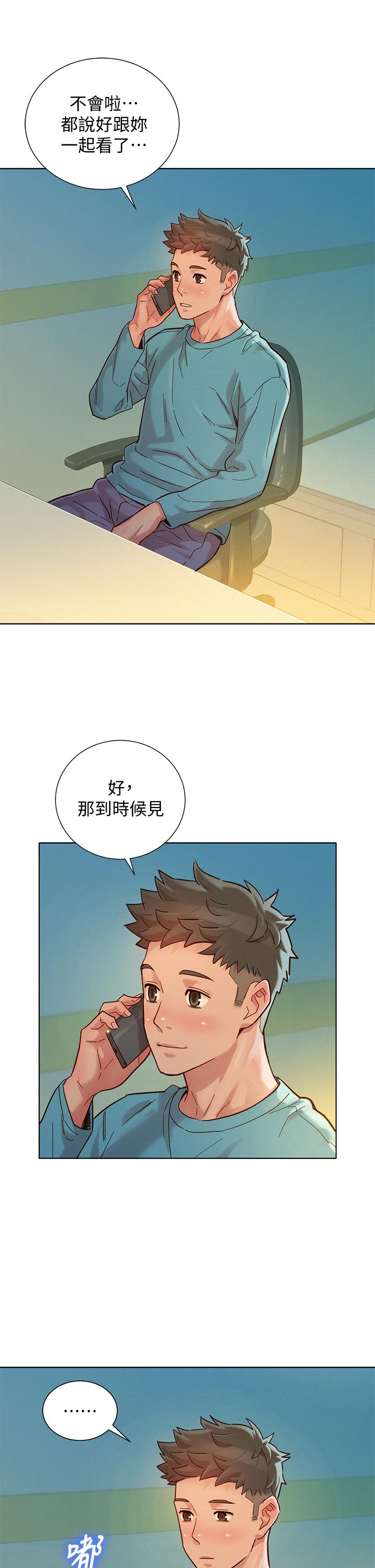 第147话-志豪，用力的插我 - 第37.jpg页