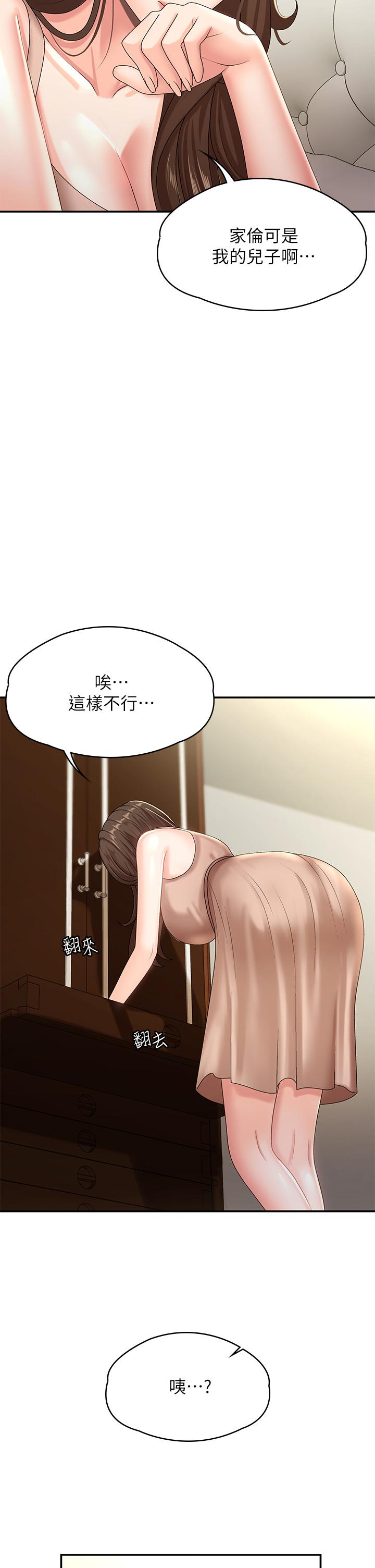 第16話-小媽竟然在意淫我 - 第31.jpg页