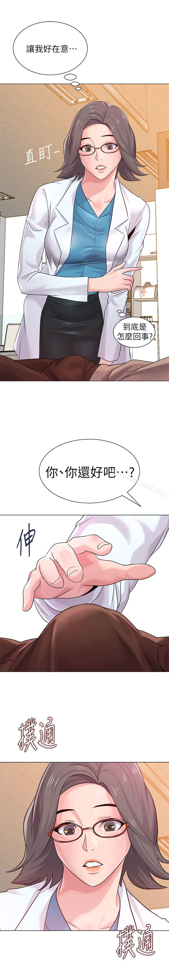 第11话-不速之客 - 第32.jpg页