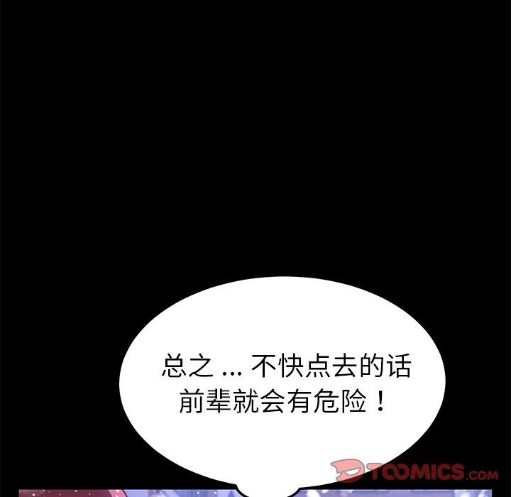 第53话 - 第51.jpg页
