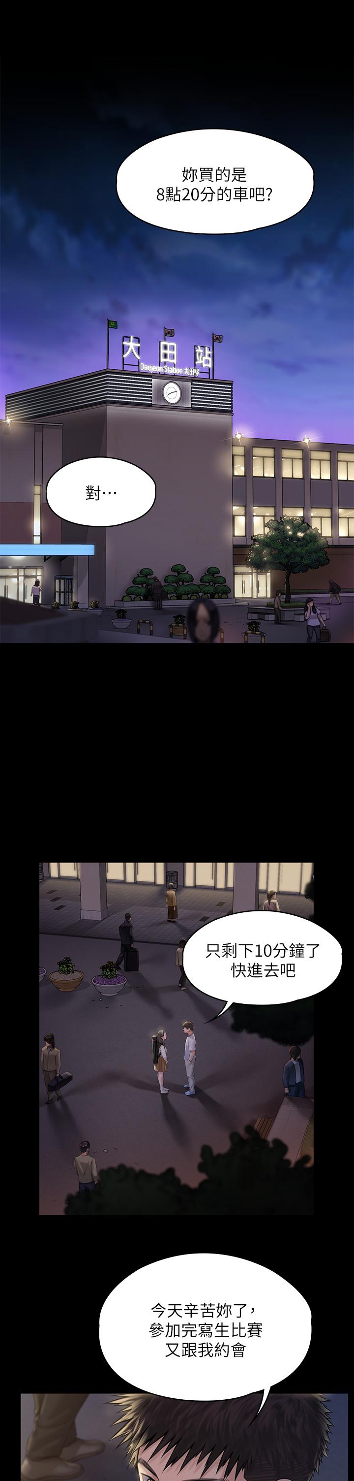 第193話-不想回家的少女 - 第25.jpg页