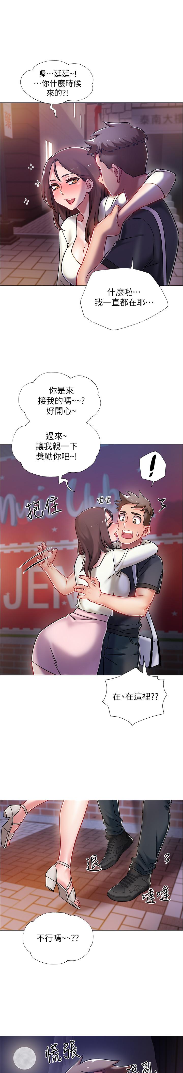第4話-我們去旅館休息一下吧 - 第33.jpg页