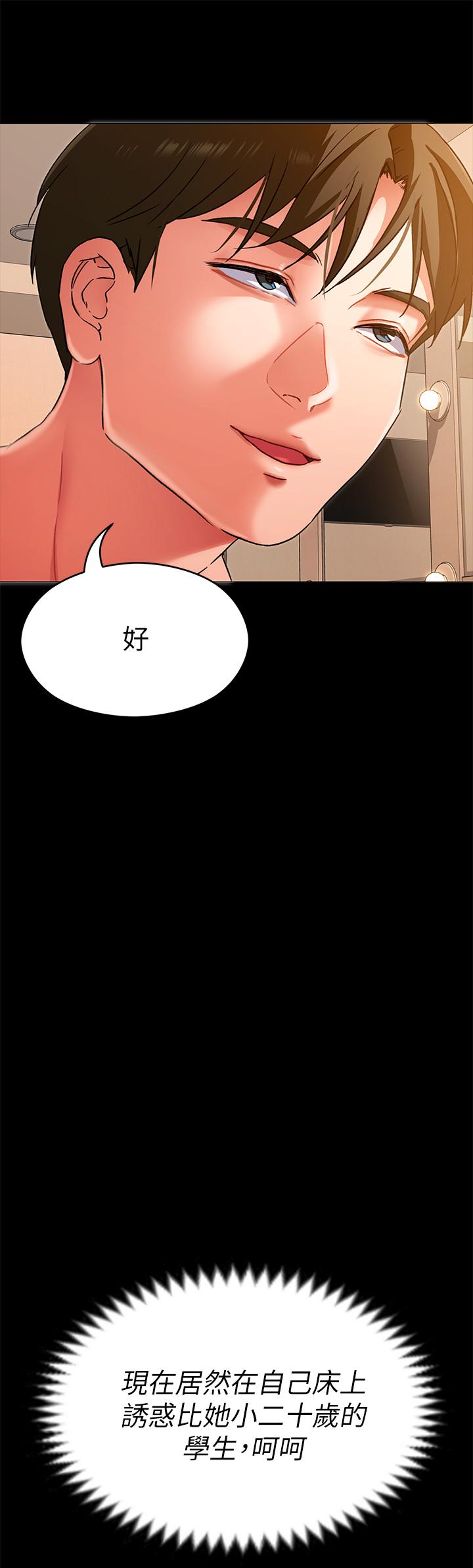 第13話-女教授的美妙滋味 - 第24.jpg页