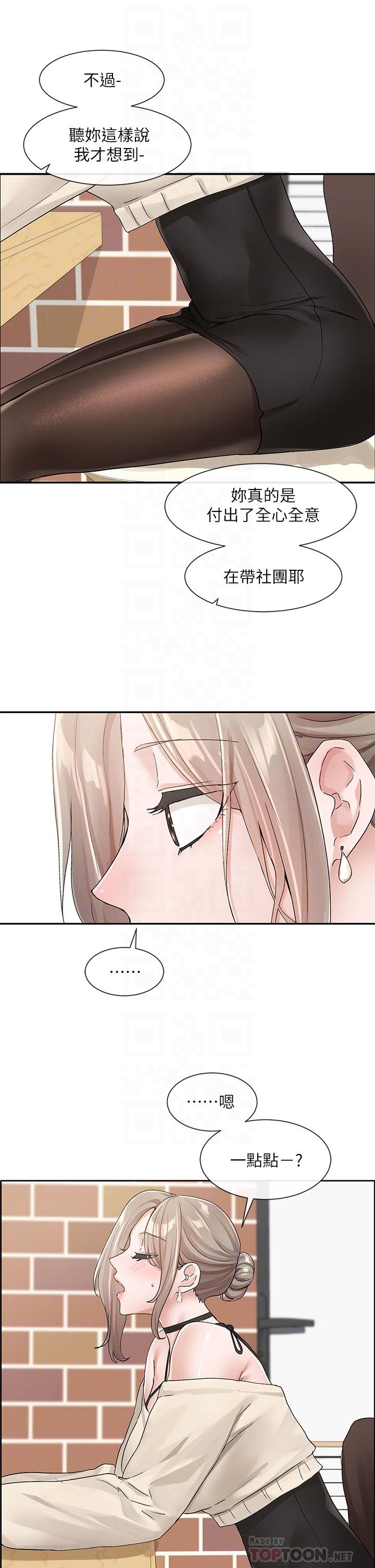 第107話-我來餵你吃蛋糕 - 第16.jpg页
