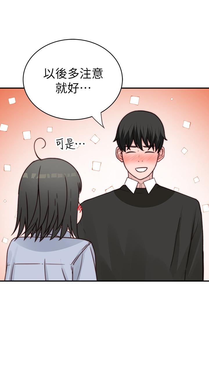 第80话-体验天堂滋味的油压按摩 - 第2.jpg页