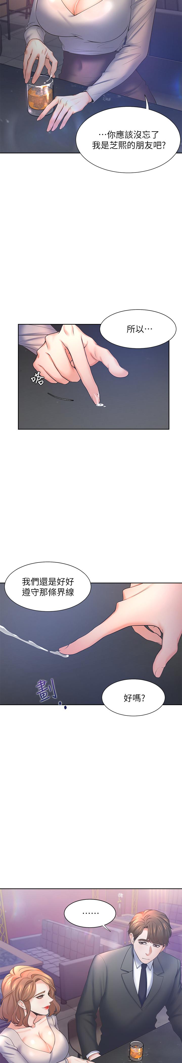 第27话-伸向人妻的大腿缝 - 第11.jpg页