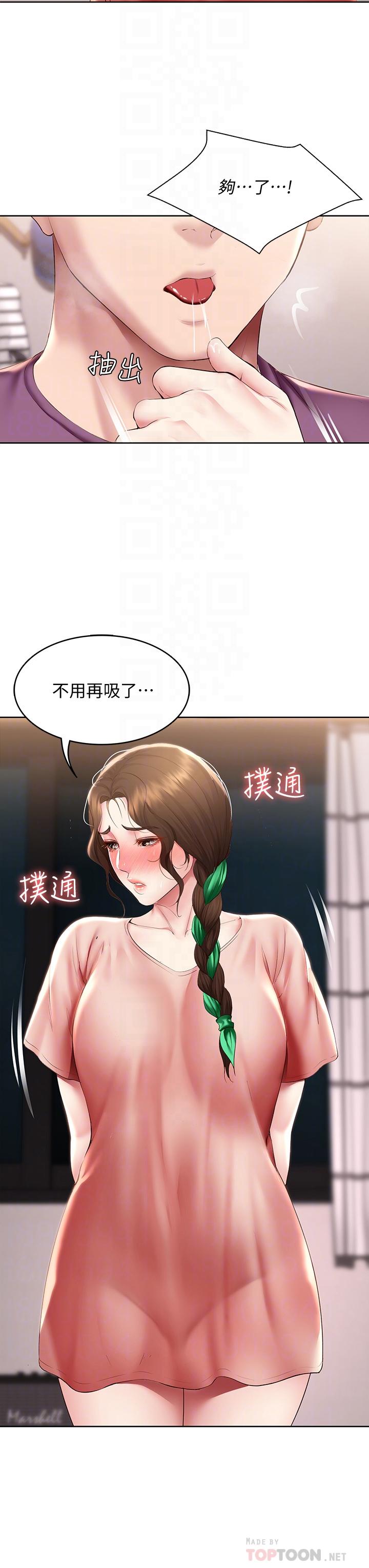 第95話-在內褲裡逐漸濕潤的小穴 - 第8.jpg页