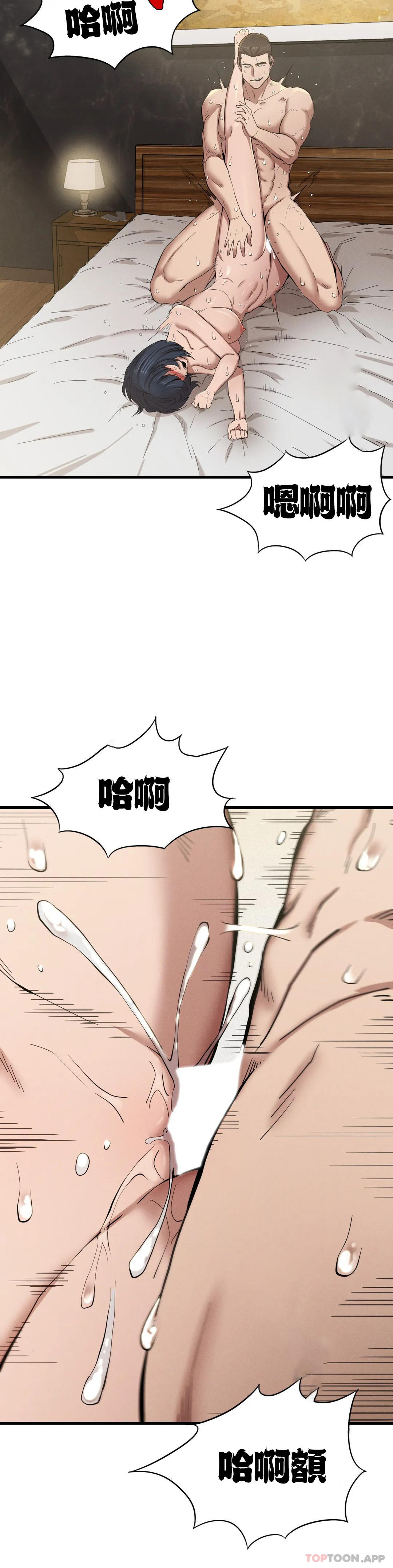 第9話-妳變的幸福為止 - 第48.jpg页