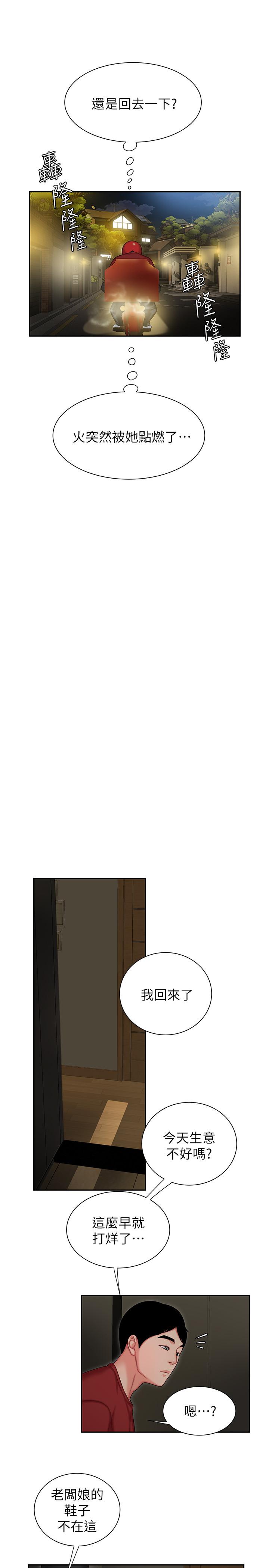 第26話-要來個油壓按摩嗎 - 第11.jpg页