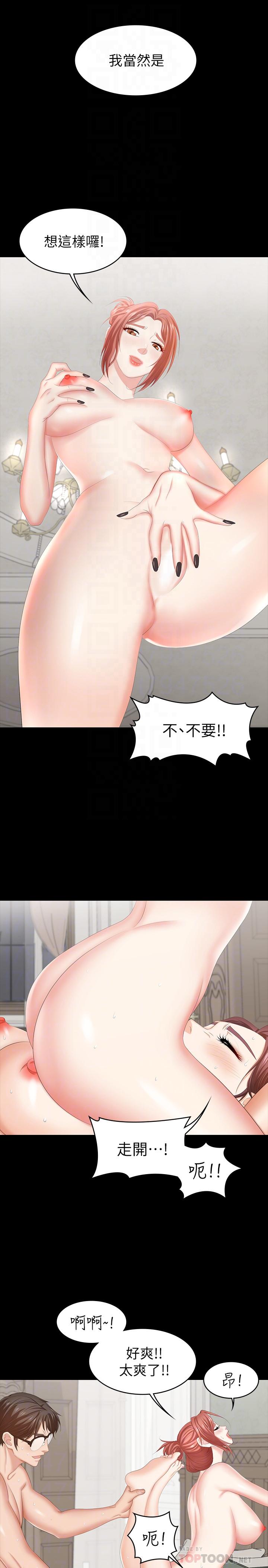 第32話-跨過新禁忌 - 第16.jpg页
