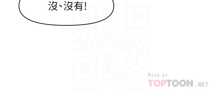 第29話-吊人胃口 - 第18.jpg页