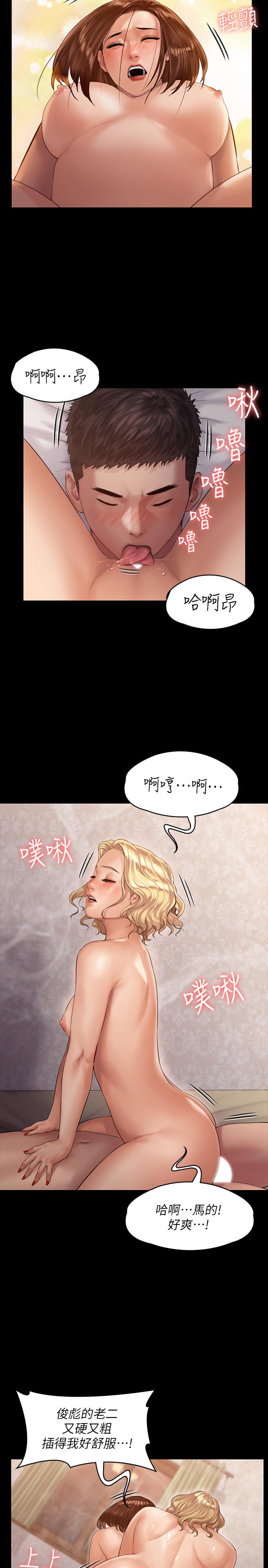 第160話-在俊彪身上發浪的姐妹 - 第15.jpg页
