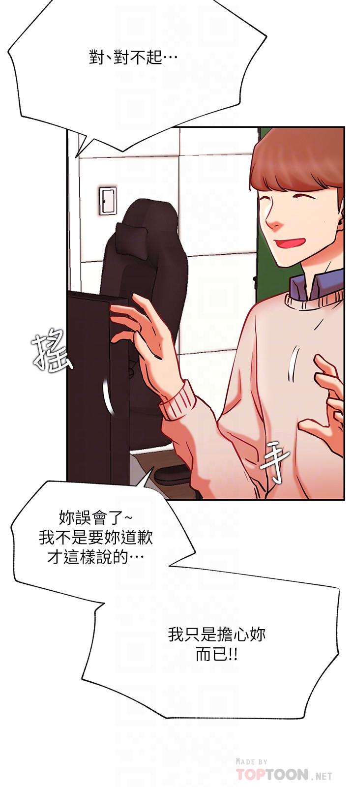 第38話-挽回悠亞的心 - 第8.jpg页
