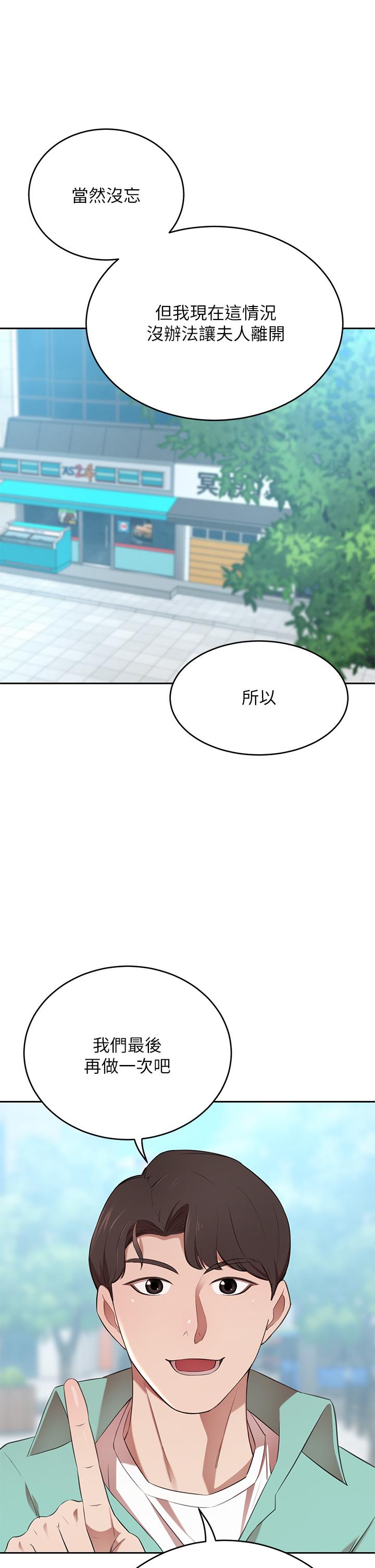 第9話-逐漸淪陷的夫人 - 第26.jpg页