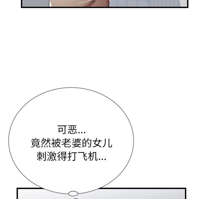 第35话 - 第81.jpg页