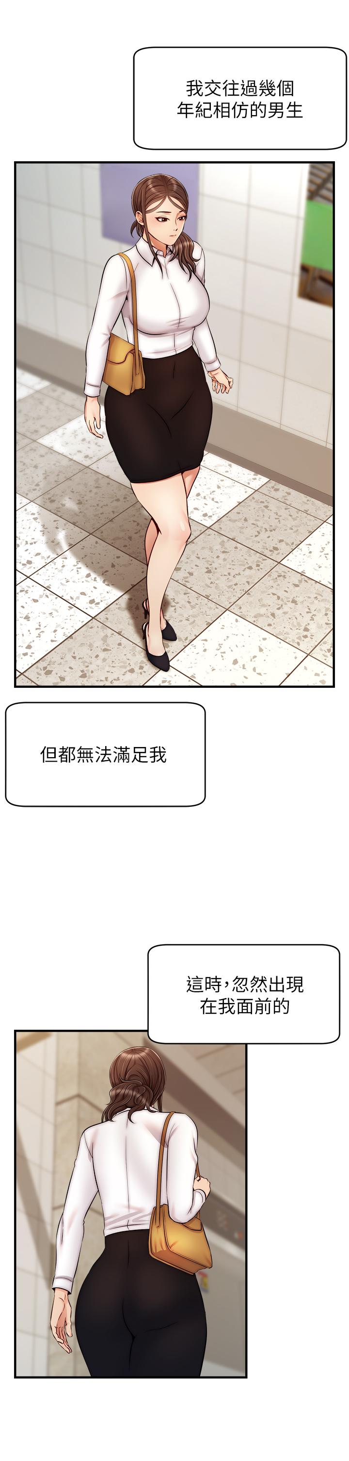 第23話-與初戀的分手炮 - 第37.jpg页