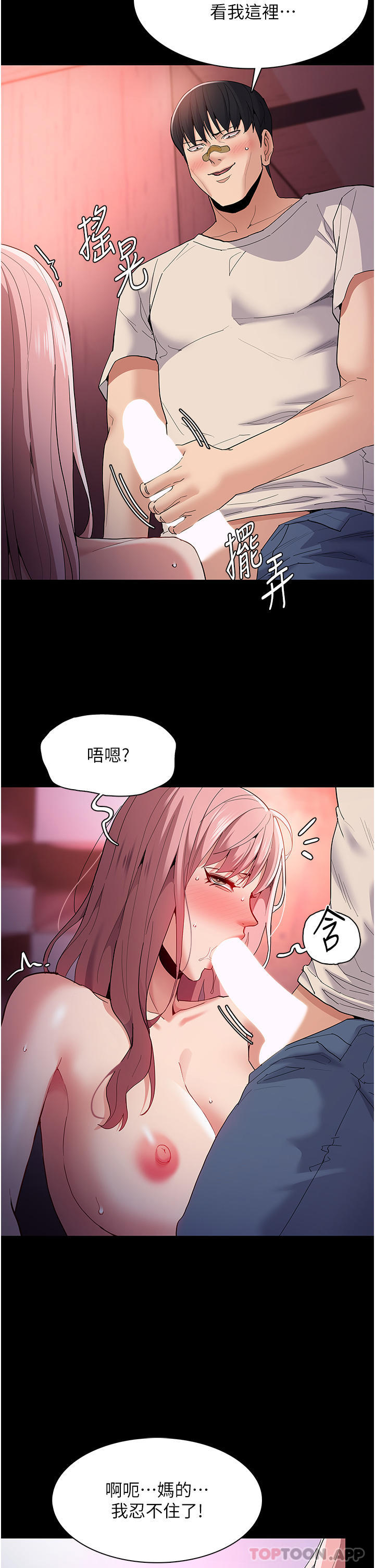 第34话-多人淫趴 - 第17.jpg页