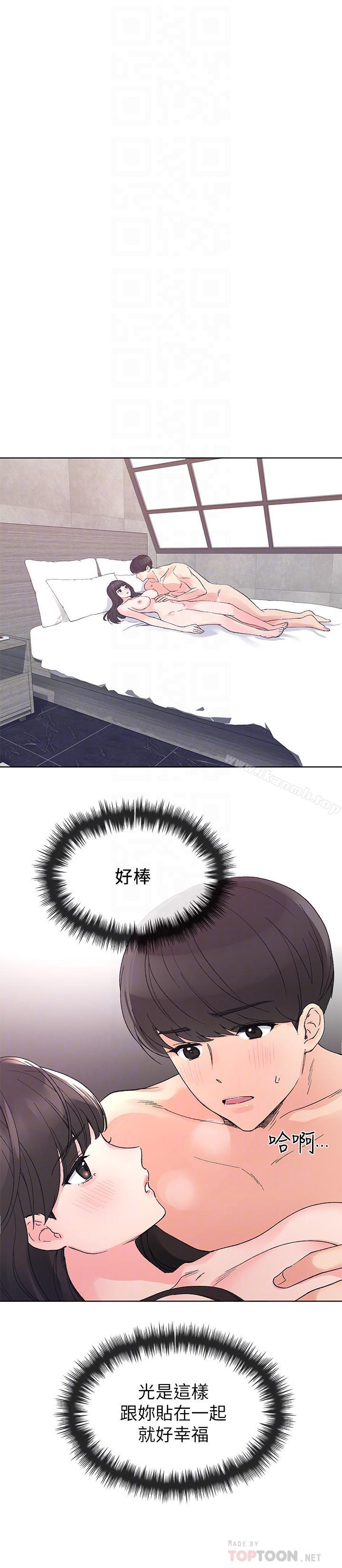 第46話-今天像一對相愛的戀人 - 第14.jpg页