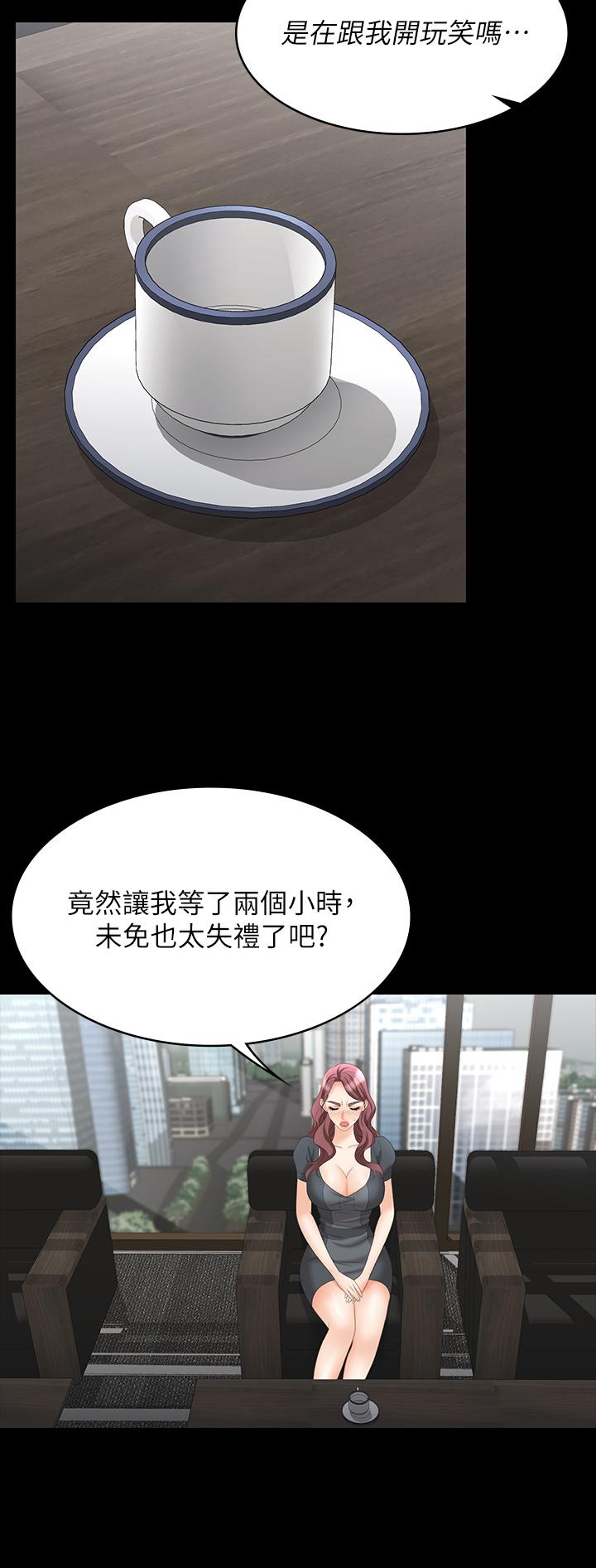 第67話-玩弄自尊心強的女人 - 第21.jpg页