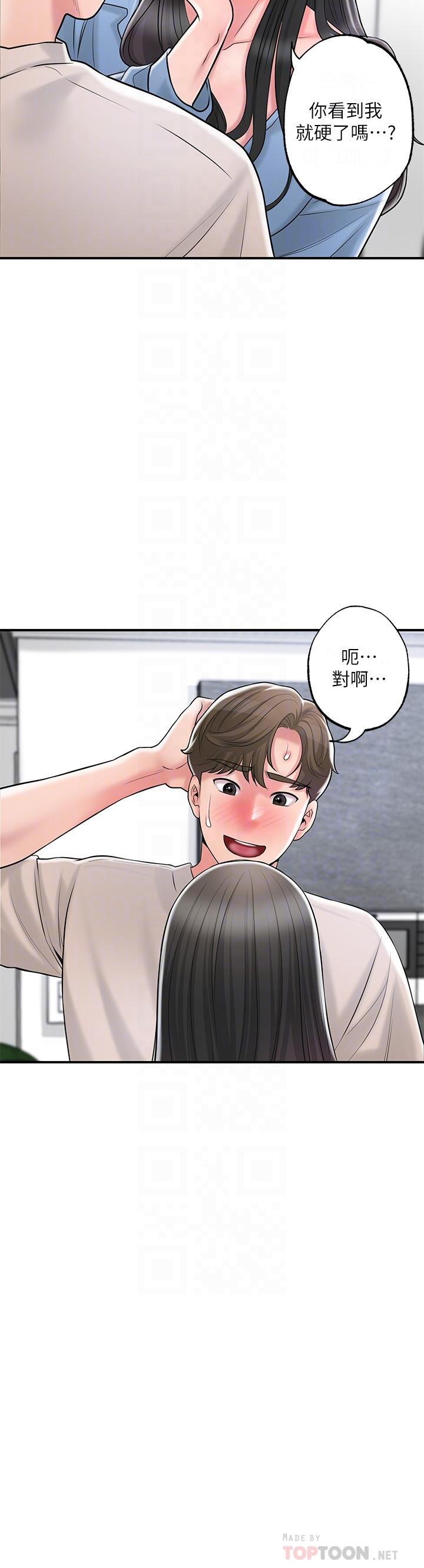 第84话-孩子也想感受爸爸的存在 - 第16.jpg页