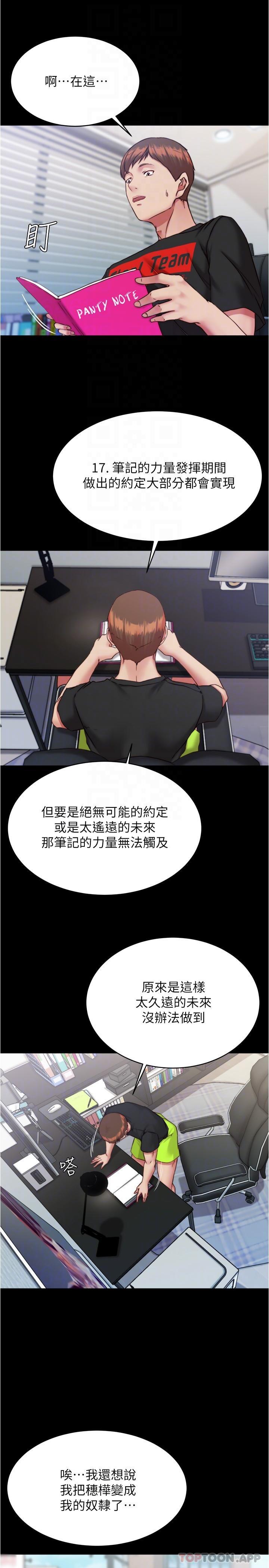 第127话-要先来一发吗 - 第18.jpg页