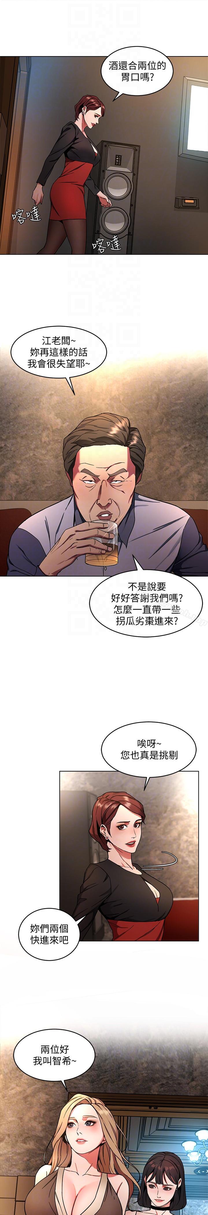 第12話-無止盡地懷疑 - 第23.jpg页