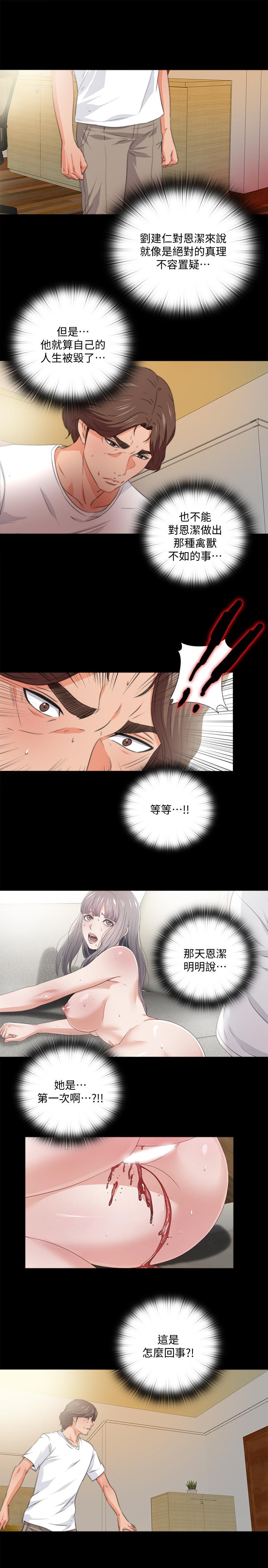 第53話-老婆帶來的新女人 - 第22.jpg页