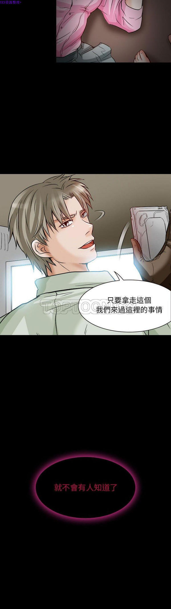 第 23 话 - 第21.jpg页