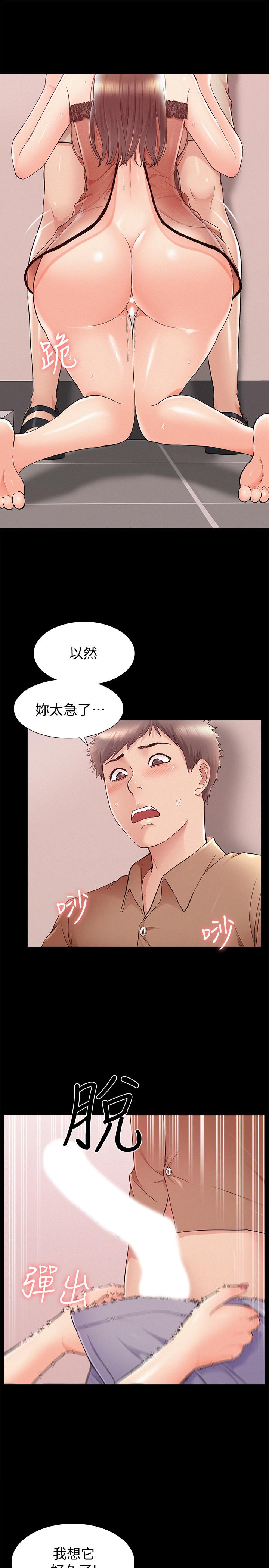 第34話-失去理智的以然 - 第25.jpg页
