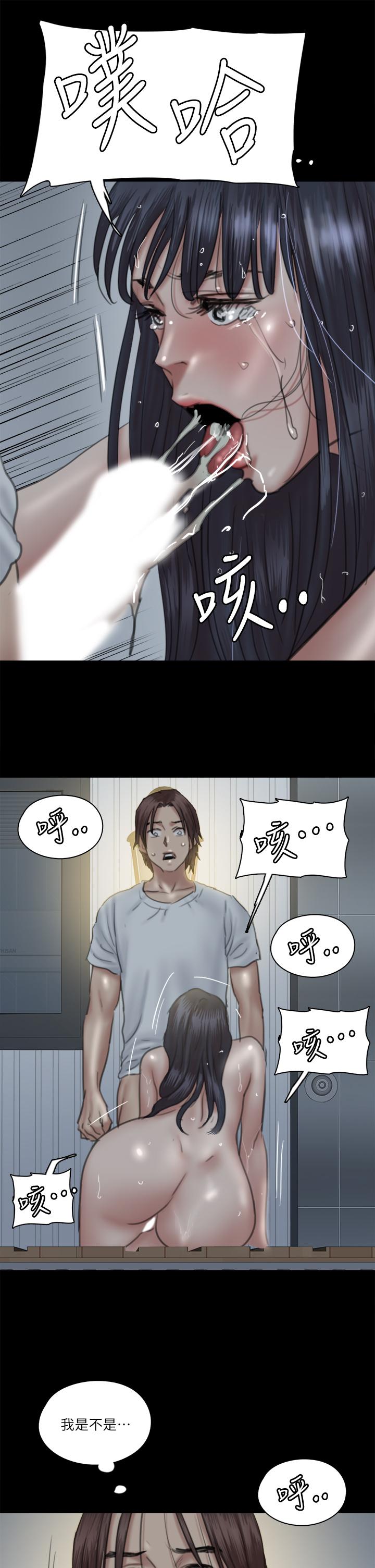 第19話-你想插多深都可以 - 第28.jpg页