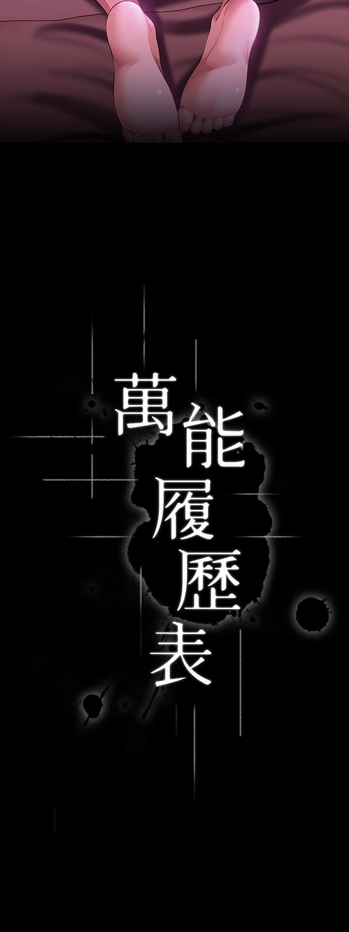 第24话-只插不射可以吗 - 第3.jpg页